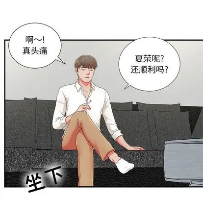 密友[顶通]韩漫全集-密友 第43话无删减无遮挡章节图片 