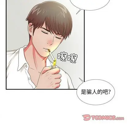 密友[顶通]韩漫全集-密友 第43话无删减无遮挡章节图片 