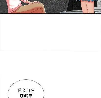 密友[顶通]韩漫全集-密友 第43话无删减无遮挡章节图片 