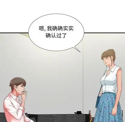 密友[顶通]韩漫全集-密友 第43话无删减无遮挡章节图片 