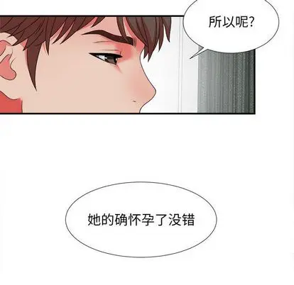 密友[顶通]韩漫全集-密友 第43话无删减无遮挡章节图片 