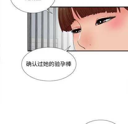 密友[顶通]韩漫全集-密友 第43话无删减无遮挡章节图片 