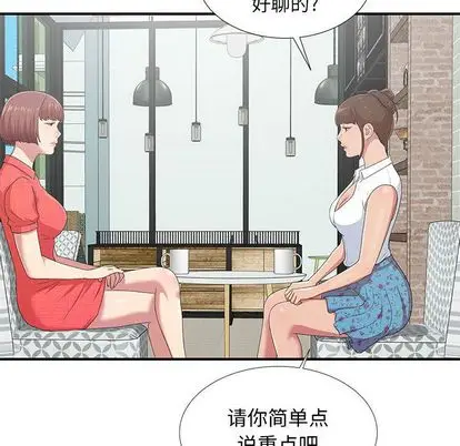 密友[顶通]韩漫全集-密友 第43话无删减无遮挡章节图片 