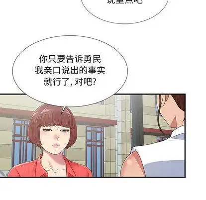 密友[顶通]韩漫全集-密友 第43话无删减无遮挡章节图片 