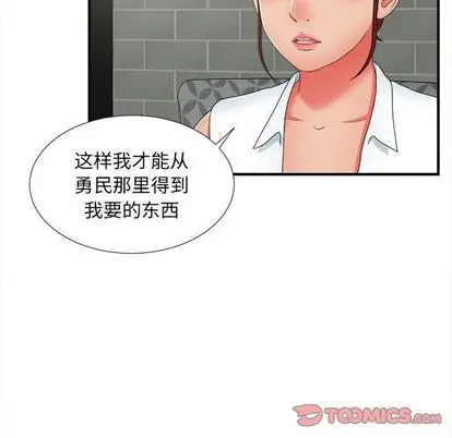 密友[顶通]韩漫全集-密友 第43话无删减无遮挡章节图片 