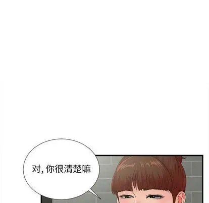密友[顶通]韩漫全集-密友 第43话无删减无遮挡章节图片 