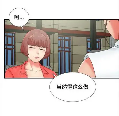 密友[顶通]韩漫全集-密友 第43话无删减无遮挡章节图片 