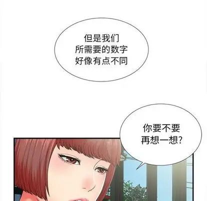 密友[顶通]韩漫全集-密友 第43话无删减无遮挡章节图片 