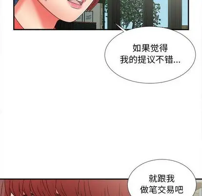密友[顶通]韩漫全集-密友 第43话无删减无遮挡章节图片 