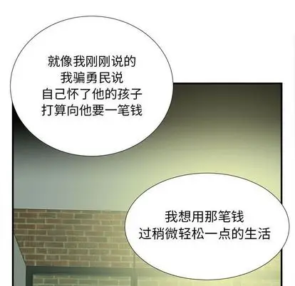 密友[顶通]韩漫全集-密友 第43话无删减无遮挡章节图片 