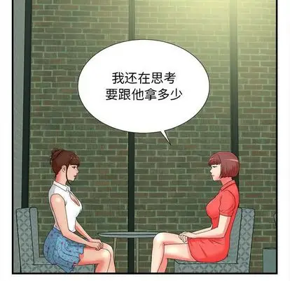 密友[顶通]韩漫全集-密友 第43话无删减无遮挡章节图片 