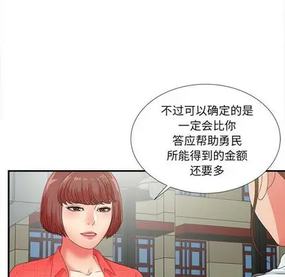 密友[顶通]韩漫全集-密友 第43话无删减无遮挡章节图片 