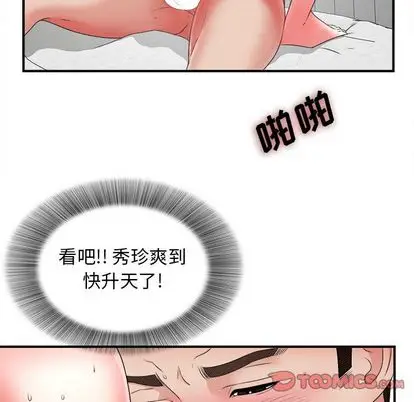 密友[顶通]韩漫全集-密友 第43话无删减无遮挡章节图片 