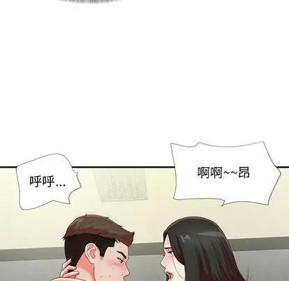 密友[顶通]韩漫全集-密友 第43话无删减无遮挡章节图片 