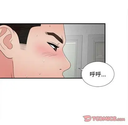 密友[顶通]韩漫全集-密友 第43话无删减无遮挡章节图片 