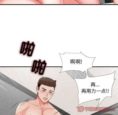 密友[顶通]韩漫全集-密友 第43话无删减无遮挡章节图片 