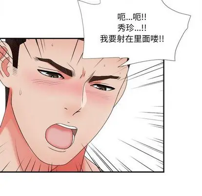密友[顶通]韩漫全集-密友 第43话无删减无遮挡章节图片 