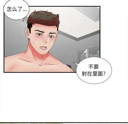 密友[顶通]韩漫全集-密友 第43话无删减无遮挡章节图片 