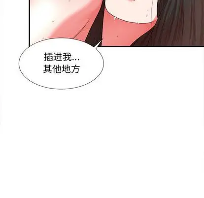 密友[顶通]韩漫全集-密友 第43话无删减无遮挡章节图片 