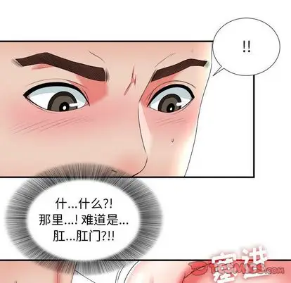密友[顶通]韩漫全集-密友 第43话无删减无遮挡章节图片 