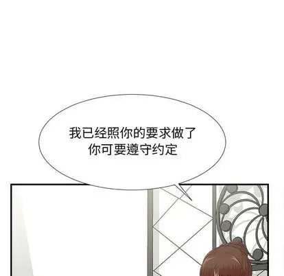 密友[顶通]韩漫全集-密友 第43话无删减无遮挡章节图片 