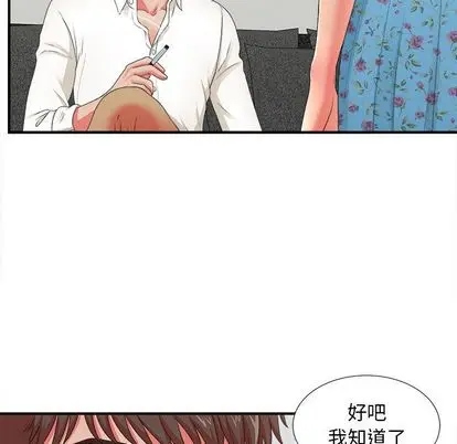 密友[顶通]韩漫全集-密友 第43话无删减无遮挡章节图片 