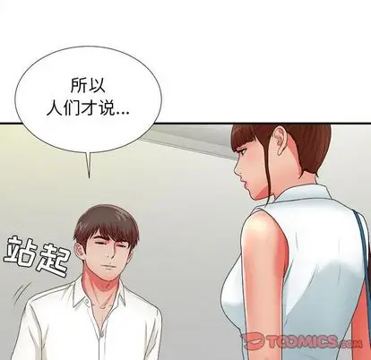 密友[顶通]韩漫全集-密友 第43话无删减无遮挡章节图片 