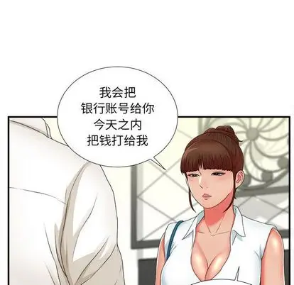 密友[顶通]韩漫全集-密友 第43话无删减无遮挡章节图片 
