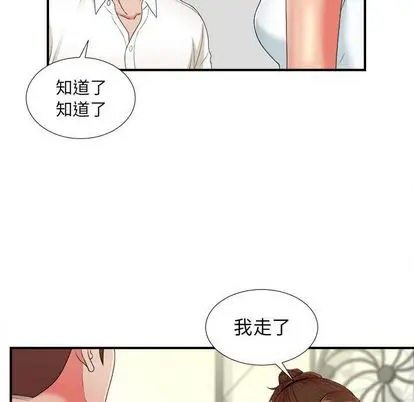 密友[顶通]韩漫全集-密友 第43话无删减无遮挡章节图片 