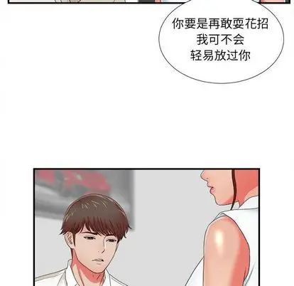 密友[顶通]韩漫全集-密友 第43话无删减无遮挡章节图片 