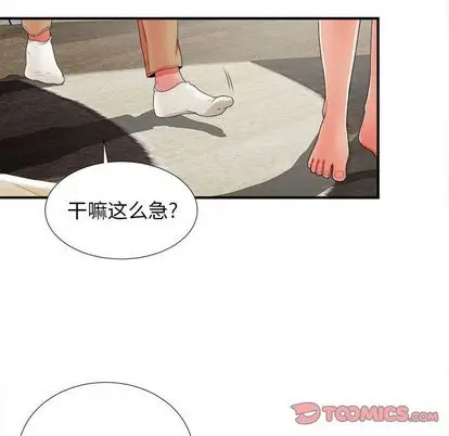 密友[顶通]韩漫全集-密友 第43话无删减无遮挡章节图片 