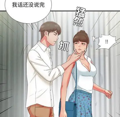密友[顶通]韩漫全集-密友 第43话无删减无遮挡章节图片 