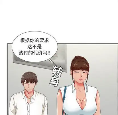 密友[顶通]韩漫全集-密友 第43话无删减无遮挡章节图片 