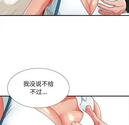 密友[顶通]韩漫全集-密友 第43话无删减无遮挡章节图片 