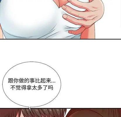密友[顶通]韩漫全集-密友 第43话无删减无遮挡章节图片 