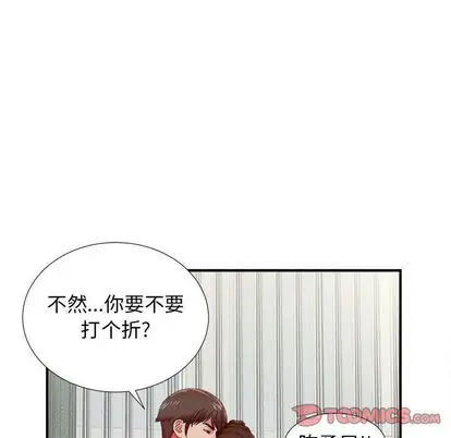 密友[顶通]韩漫全集-密友 第43话无删减无遮挡章节图片 