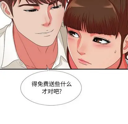 密友[顶通]韩漫全集-密友 第43话无删减无遮挡章节图片 