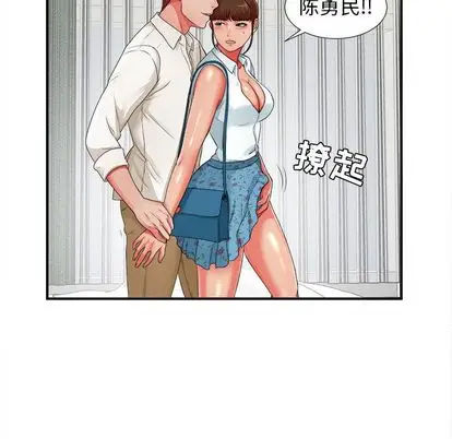 密友[顶通]韩漫全集-密友 第43话无删减无遮挡章节图片 