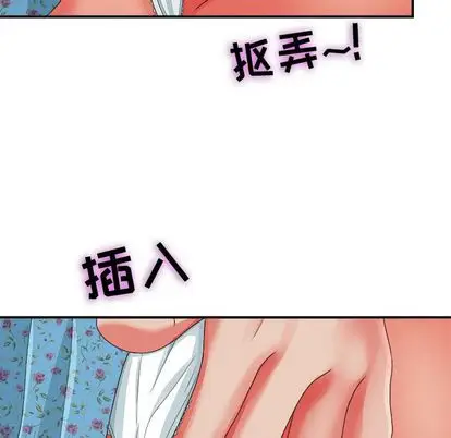 密友[顶通]韩漫全集-密友 第43话无删减无遮挡章节图片 