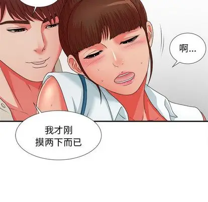 密友[顶通]韩漫全集-密友 第43话无删减无遮挡章节图片 