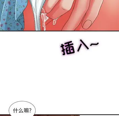 密友[顶通]韩漫全集-密友 第43话无删减无遮挡章节图片 