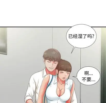 密友[顶通]韩漫全集-密友 第43话无删减无遮挡章节图片 