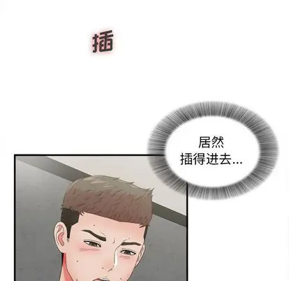 密友[顶通]韩漫全集-密友 第44话无删减无遮挡章节图片 