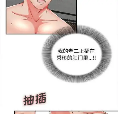 密友[顶通]韩漫全集-密友 第44话无删减无遮挡章节图片 