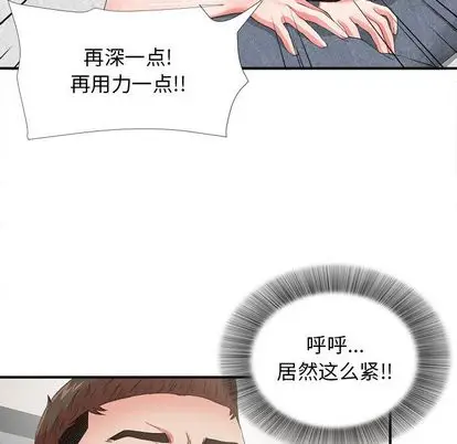 密友[顶通]韩漫全集-密友 第44话无删减无遮挡章节图片 