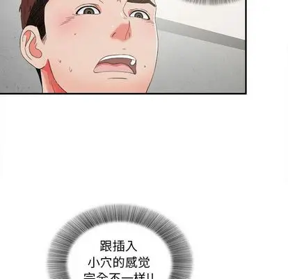 密友[顶通]韩漫全集-密友 第44话无删减无遮挡章节图片 