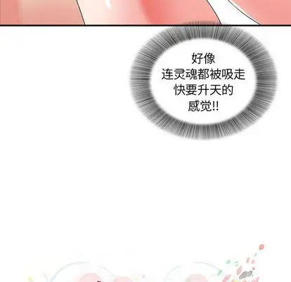 密友[顶通]韩漫全集-密友 第44话无删减无遮挡章节图片 