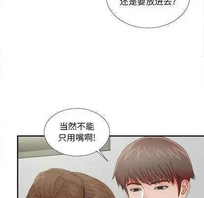 密友[顶通]韩漫全集-密友 第44话无删减无遮挡章节图片 