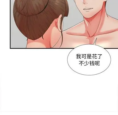 密友[顶通]韩漫全集-密友 第44话无删减无遮挡章节图片 
