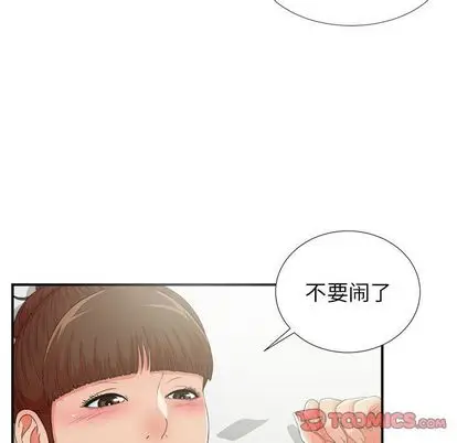 密友[顶通]韩漫全集-密友 第44话无删减无遮挡章节图片 